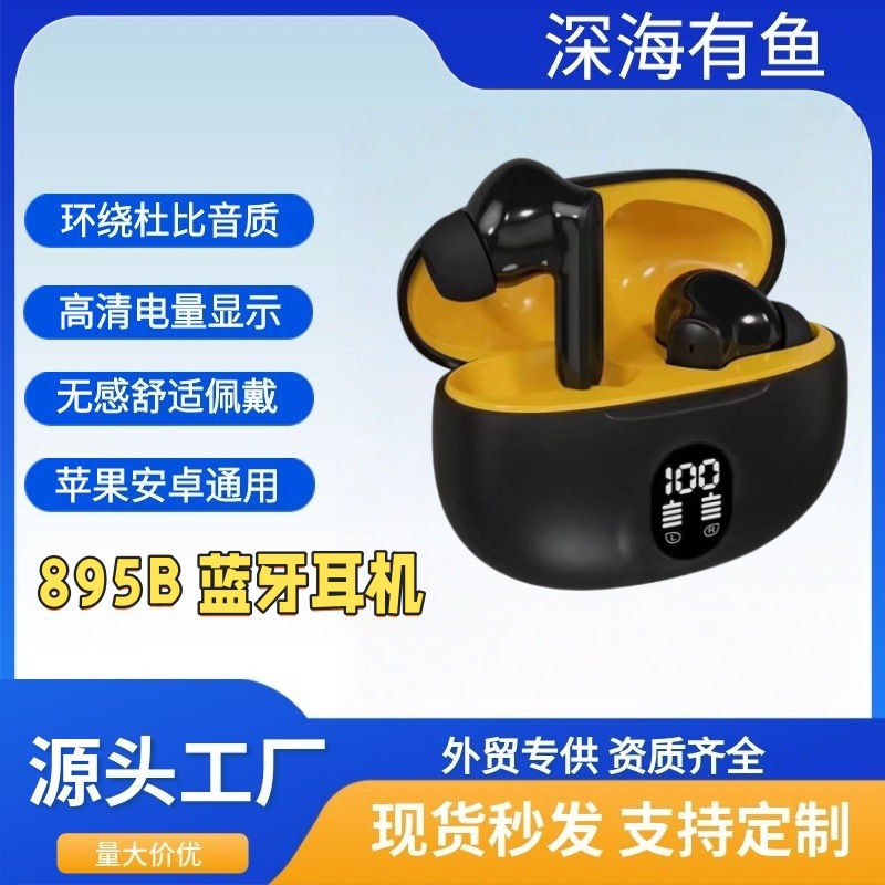895B Wireless Earphones Low Latency Noise Reduction TWS Sports In-ear S510 Bluetooth Earphones Ultra-long Battery Life