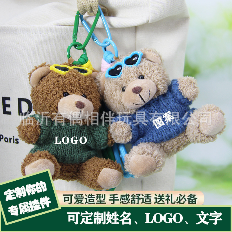 Glasses teddy bear pendant cute bear keychain plush toy backpack charm print name custom LOGO