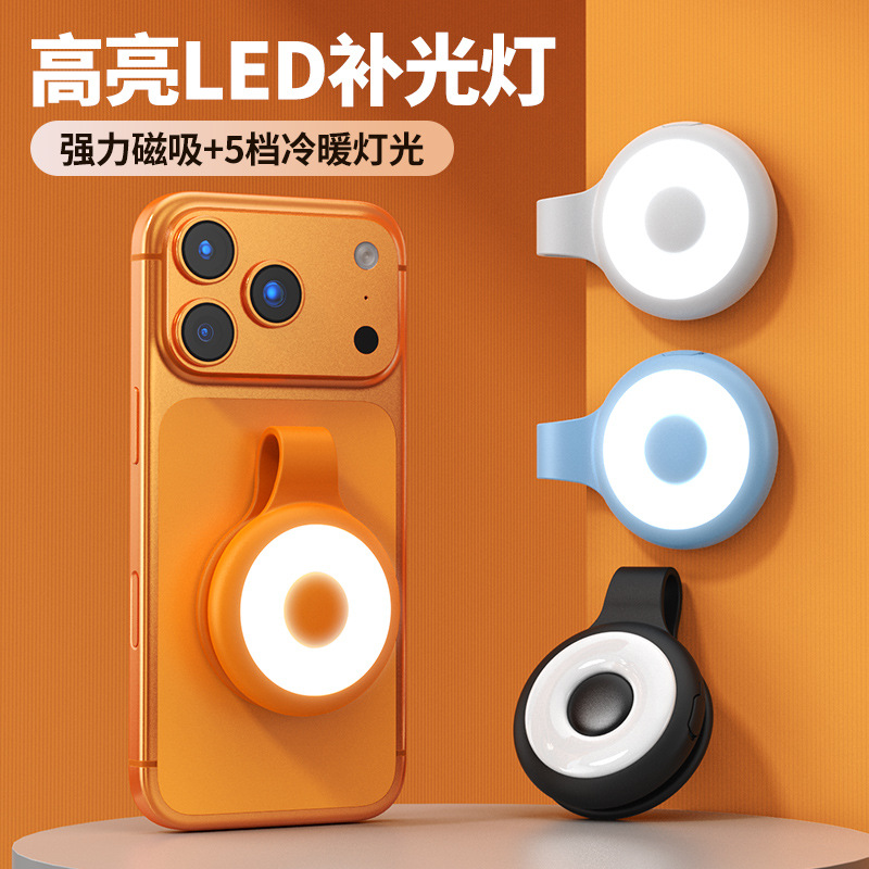 Magnetic Phone Fill Light for Photography Camera Soft Light Live Streaming Three-color Temperature LED Light Adjustable
