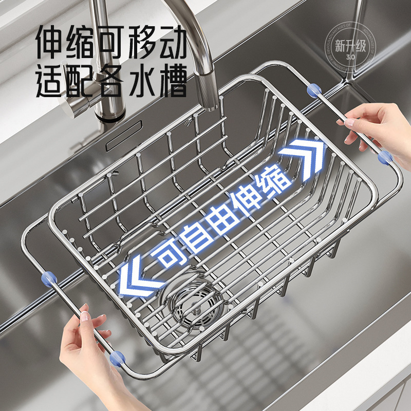 Sink drain basket stainless steel dishwashing basin vegetable washing basin telescopic kitchen storage rack bowl dish storage rack kitchen supplies