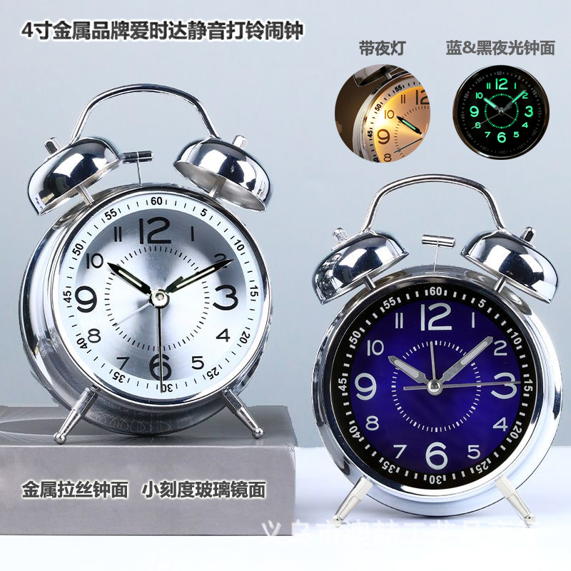 4-inch Metal Bell Alarm Clock Aishida Movement Charging Silent Glow with Light Student Children Alarm Clock