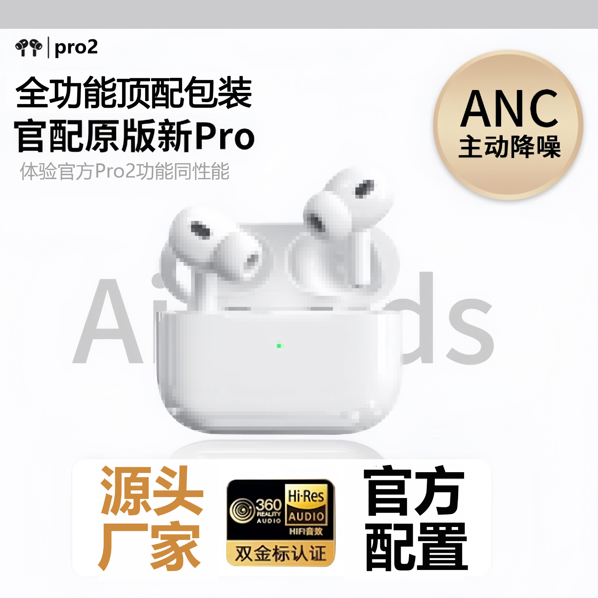 Huaqiangbei Air4 Gen 7 Earphone Pro2 Wireless In-ear Bluetooth Headset ANC Active Noise Cancelling Compatible with Apple