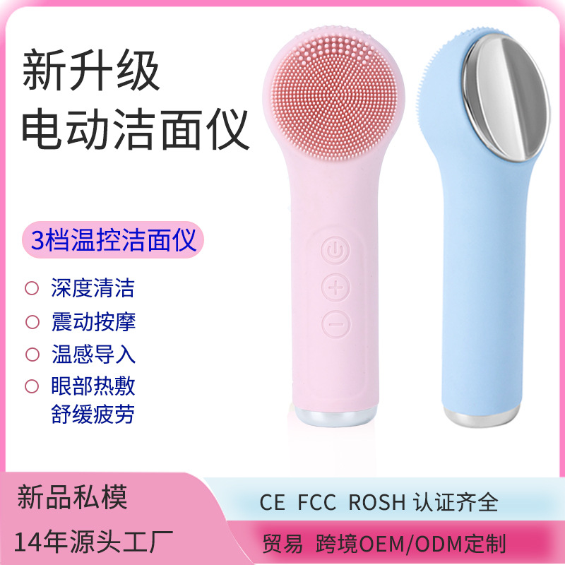 New Silicone Face Washer Pore Cleaner Face Cleanser Deep Clean Electric Face Brush