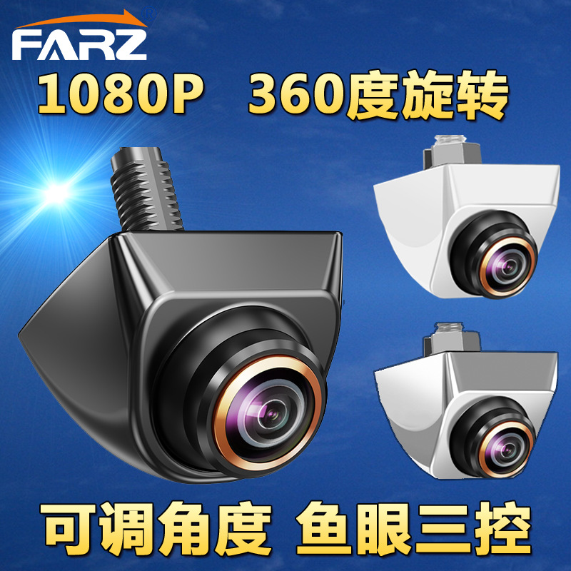 AHD car camera reversing image 360 degree HD wide angle night vision 1080P fisheye rear view external mount