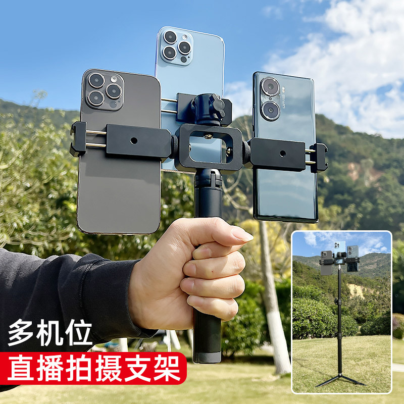 All-metal Dual Multi-camera Phone Mount Live Streaming Bracket 4S Store Car Show Online Class Desktop Shooting Handheld Tripod