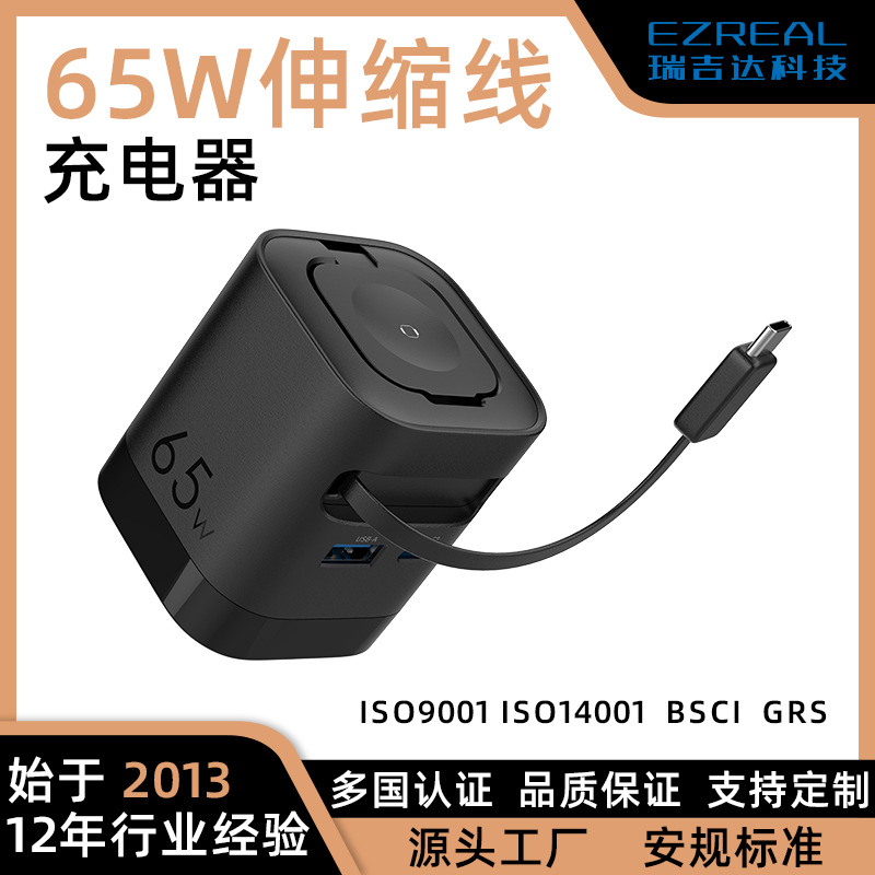 New PD65W GaN Charger Retractable Cable Charger for Apple Huawei Phone Charging Head