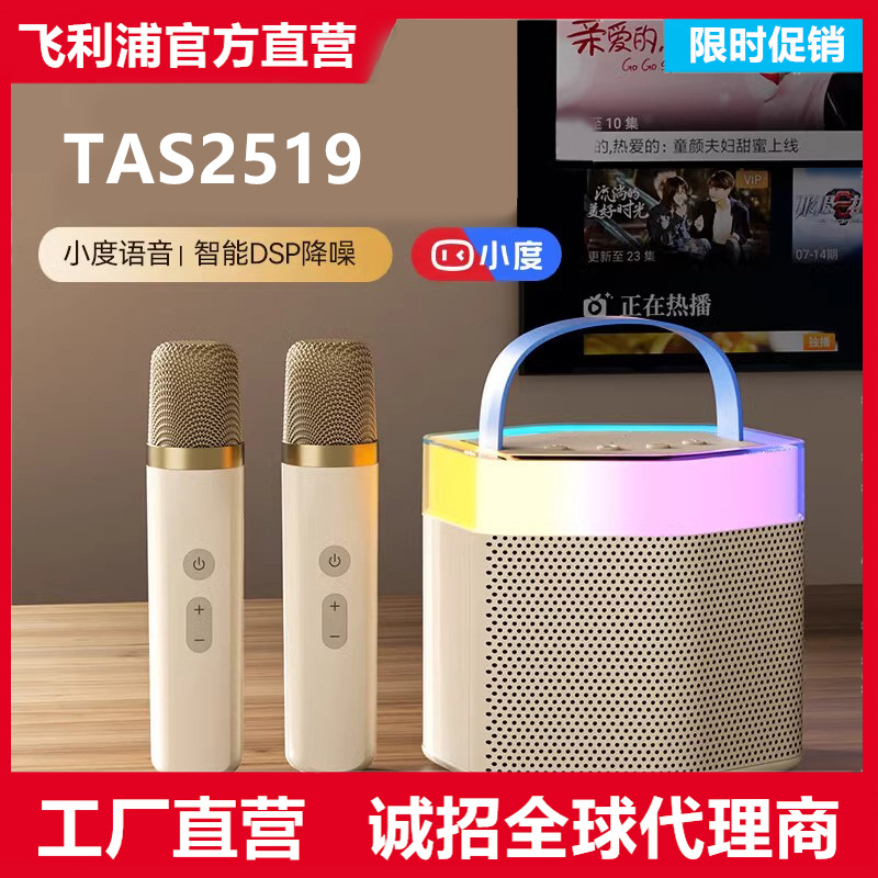 PHILIPS TAS2519 Bluetooth Speaker Home Subwoofer Portable KTV Speaker Gift