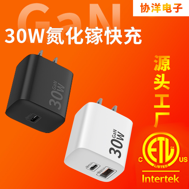 PD33W GaN charging head suitable for Apple Samsung phone QI2 wireless charging, US standard ETL charger