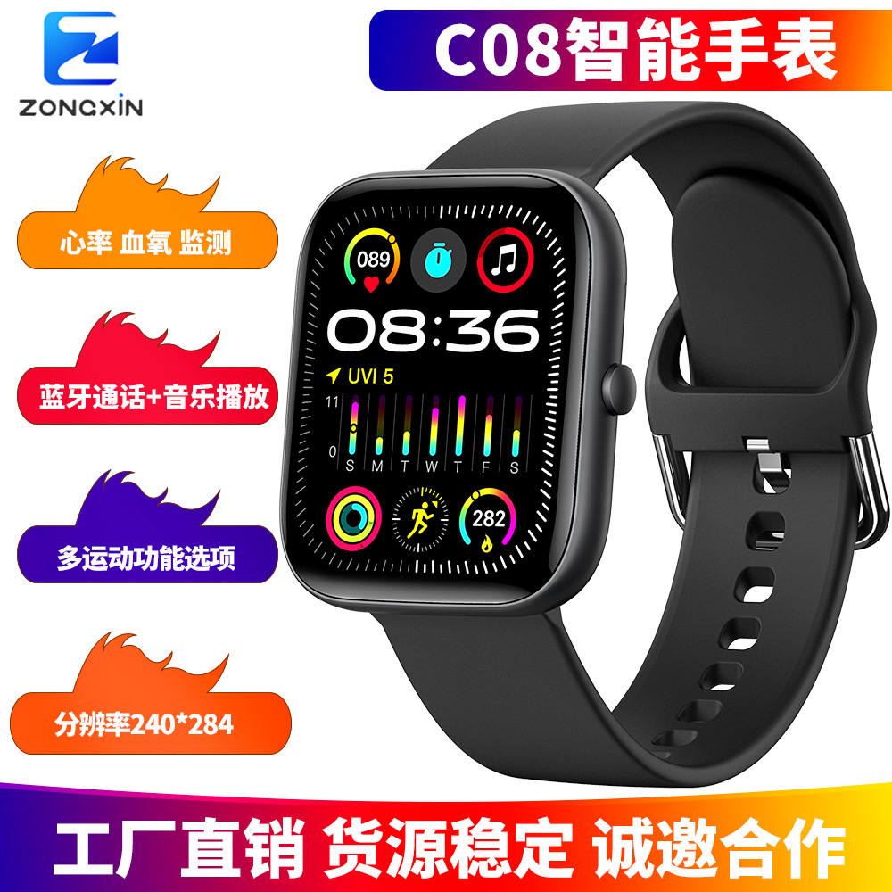 Zongxin C08 Smart Watch New Product Bluetooth Call Watch Heart Rate Blood Pressure Monitoring Sleep HD Large Screen