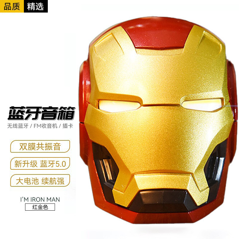 Mini Iron Man Wireless Speaker, Outdoor Home Use, Phone Card, Notebook, Heavy Bass, Bluetooth Speaker
