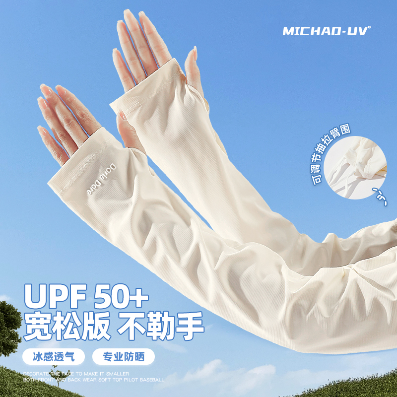 Ice Silk Arm Sleeves for Women Summer Driving Ice Silk Loose Sun Protection UV Protection Cycling Arm Sleeves