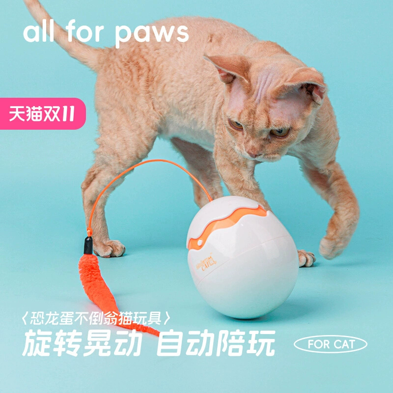 afp Automatic Rotating Cat Teaser Toy Dinosaur Egg Electric Cat Teaser Wand Cat Self-entertainment Relieve Boredom Cat Teaser