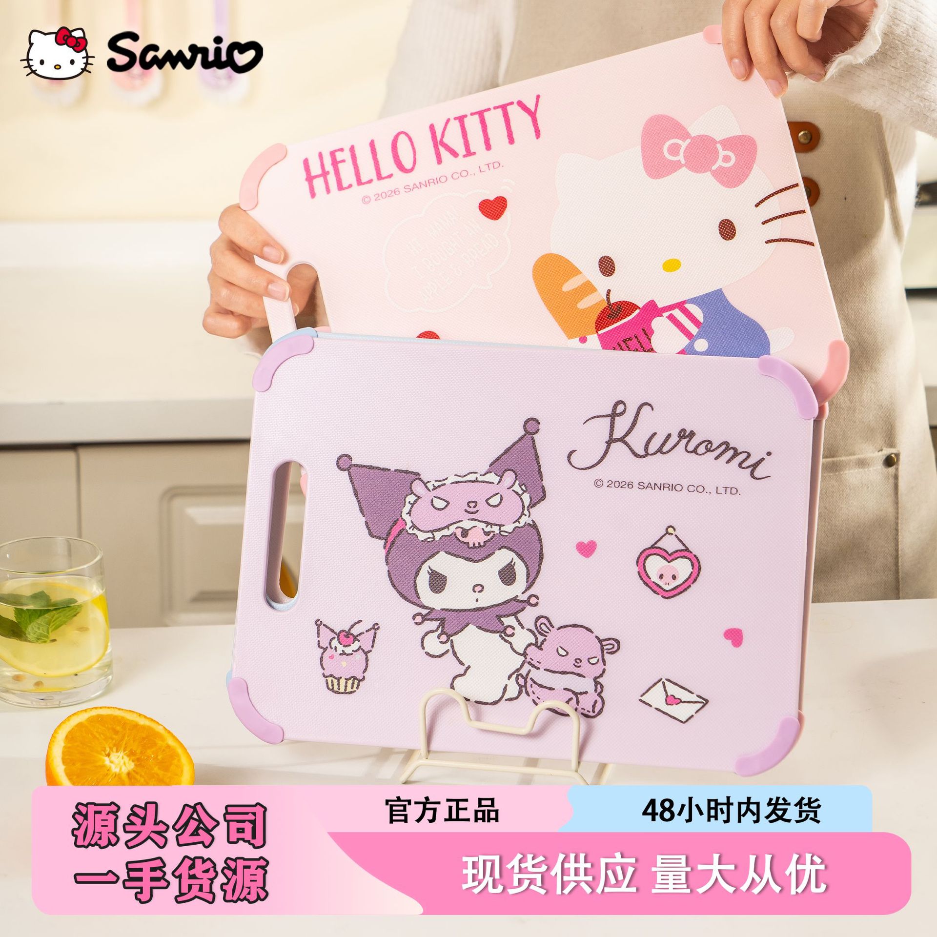 Sanrio Cutting Board Official Food-Grade PP Small Board Fruit Cutting Baby Food Board Picnic Vegetable Board Cartoon KT Board