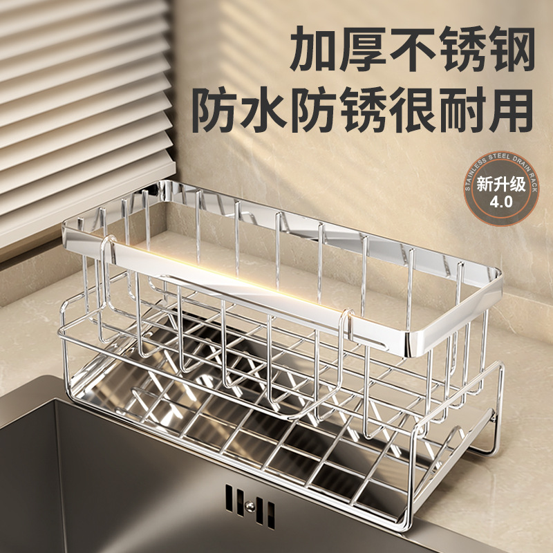 Kitchen Storage Racks, Dish Towel Racks, Sink Drain Racks, Sponge Racks, Storage Containers, Stainless Steel Kitchenware