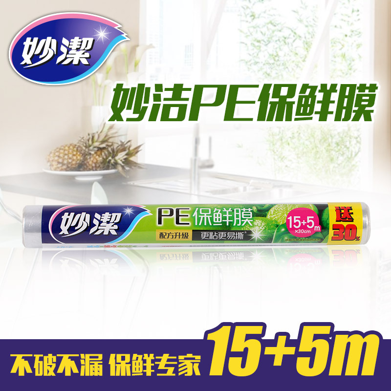 Miaojie Cling Film, Household Economy Pack, Kitchen, Refrigerator, Large Roll, Sealed, Disposable, High Temperature, Fresh-Keeping Bags