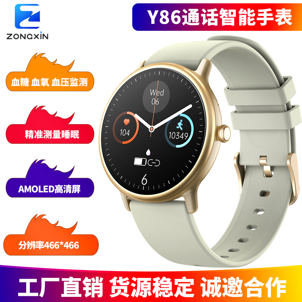 Zongxin Y86 Smart Watch AMOLED Screen Blood Glucose Heart Rate Blood Oxygen Monitoring Sports Bluetooth Call Watch Music