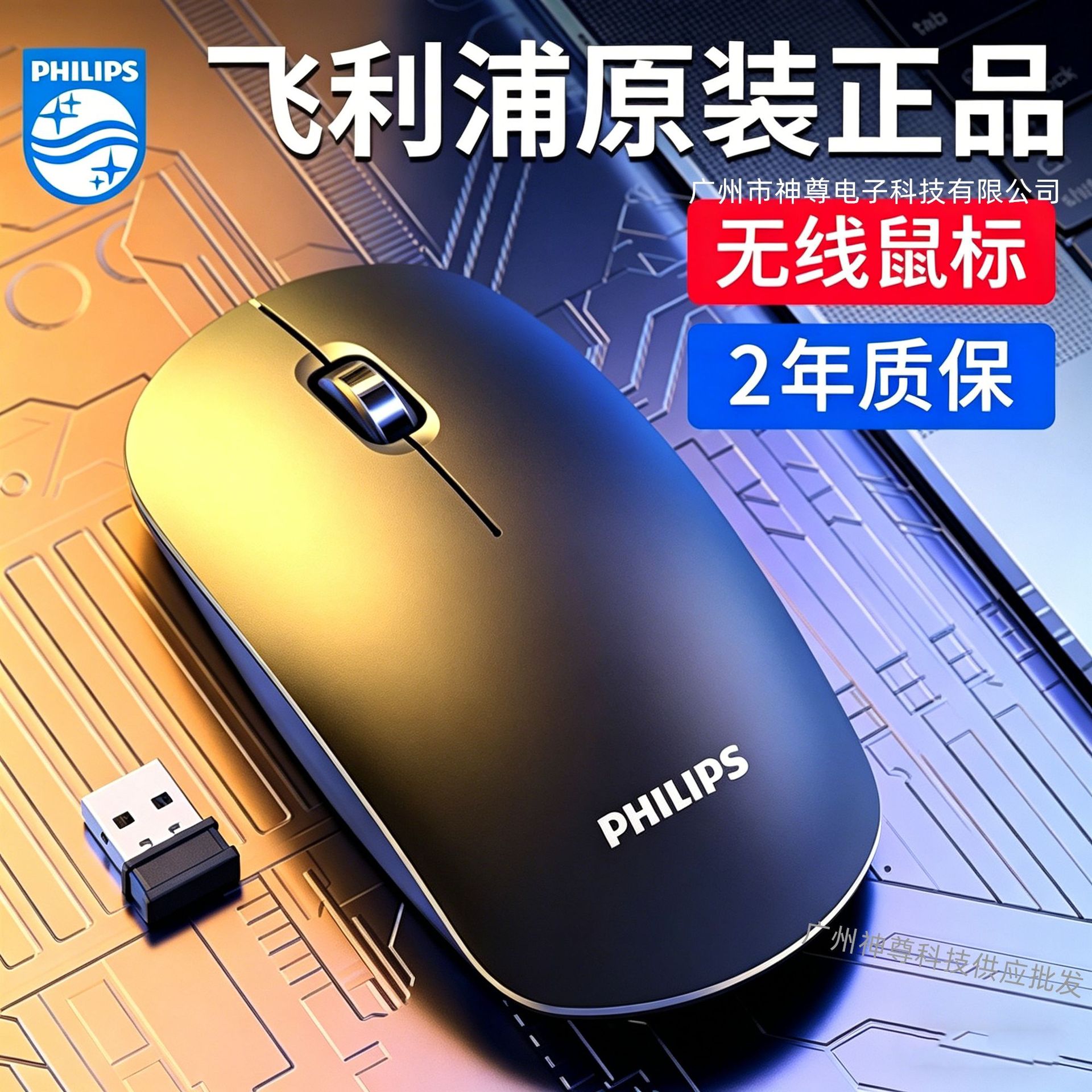 Philips SPK7315 Computer Wireless Mouse Notebook Desktop All-in-One Business Office