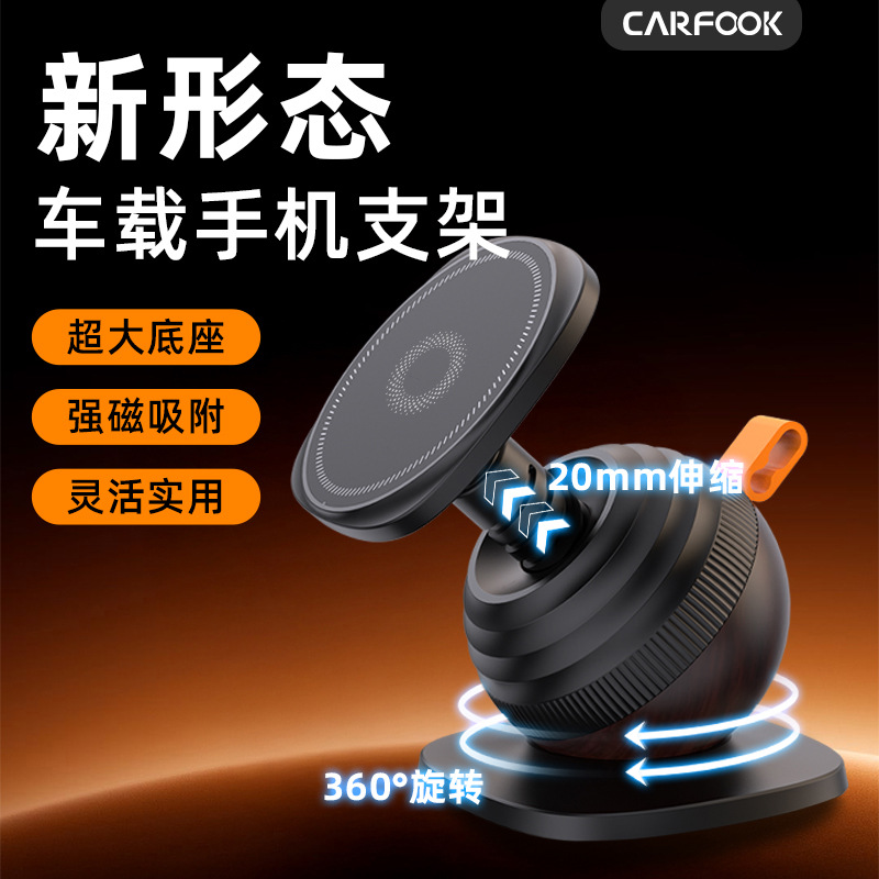 New shape car phone mount magnetic 360° rotation large base extendable phone navigation holder