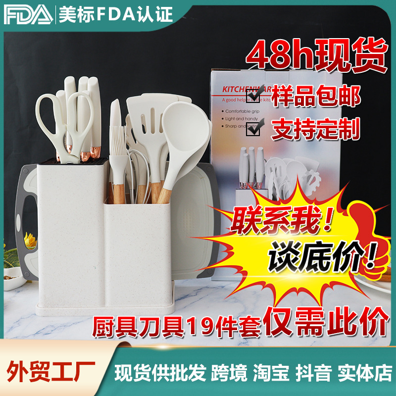 Silicone Spatula and Soup Spoon 19-Piece Set Non-Stick Silicone Spatula Multifunctional Silicone Kitchenware Knife Set