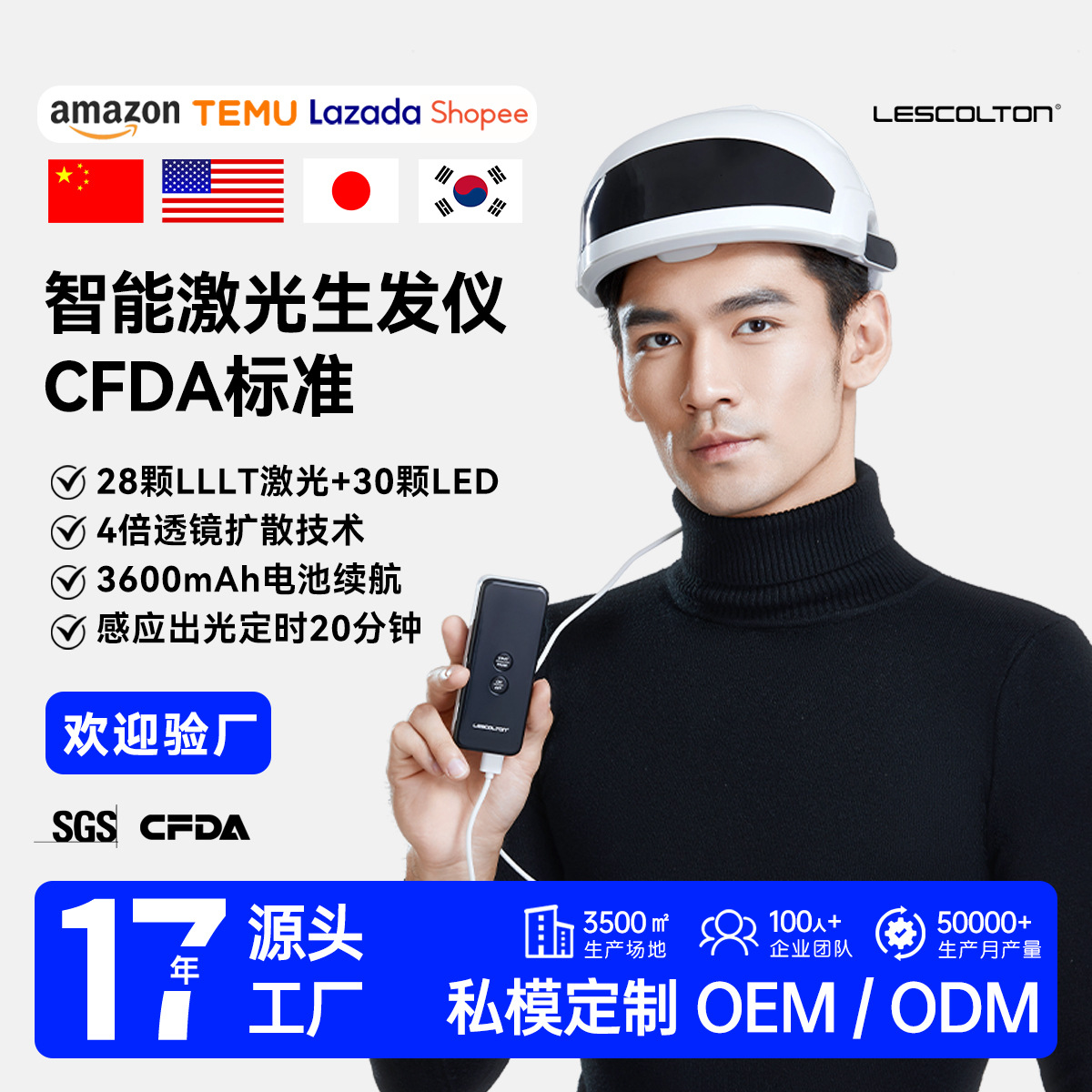 Lescolton cap laser hair growth device hair fixing hair thickening hair care red light infrared therapy helmet