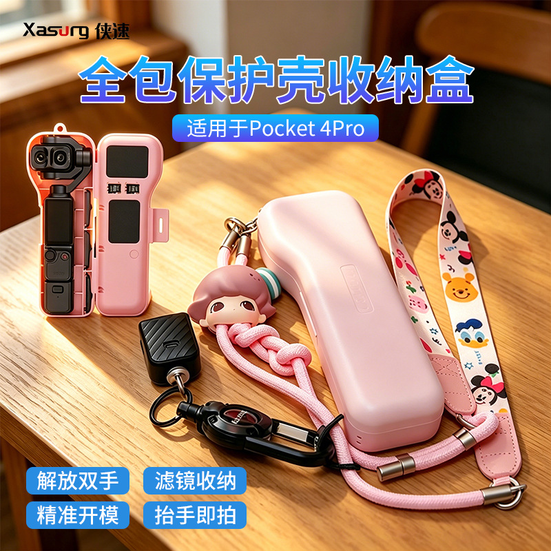 For DJI Pocket 4 Pro protective case, integrated full-wrap portable filter storage case, protective accessories