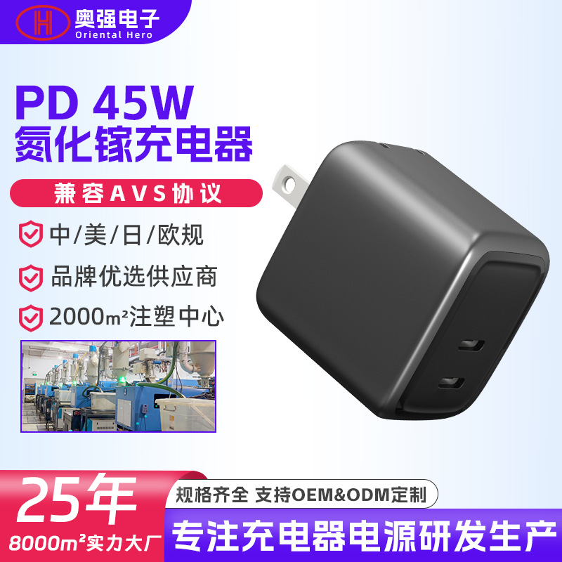 US Standard 45W Foldable Plug Charger, Phone Computer Dual-Port Low Temperature Fast Charger GaN Adapter