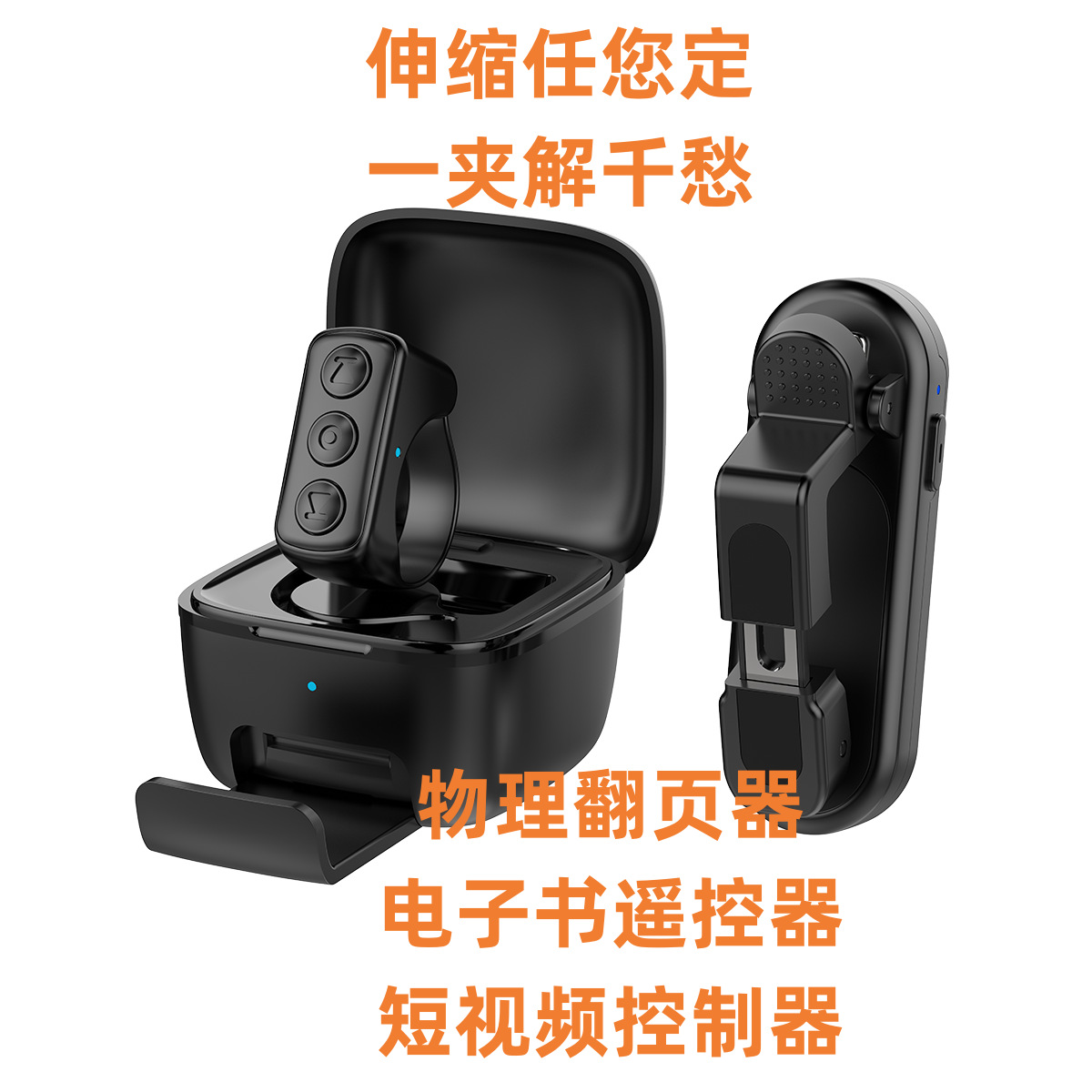 A07ultra telescopic clip Kindle Bluetooth remote control ring selfie stick short video novel page turner