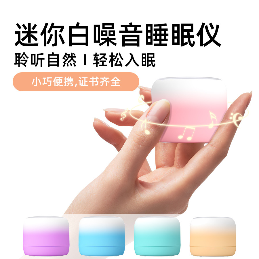 White Noise Sleep Aid Warm Light Mini Night Light Three-Level Timer White Noise Machine Gradient Sleep Aid