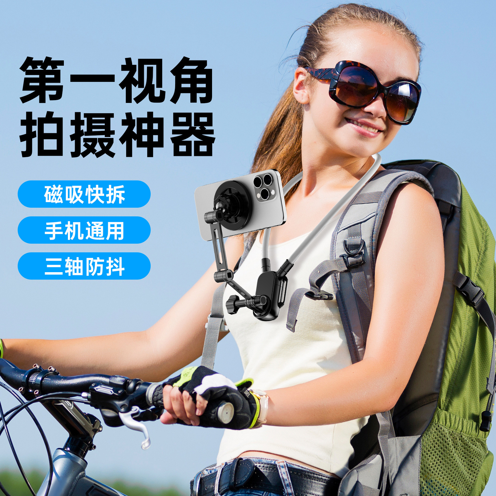 Neck-hanging magnetic phone stand first-person view shooting live streaming cycling hiking fishing outdoor sports phone stand