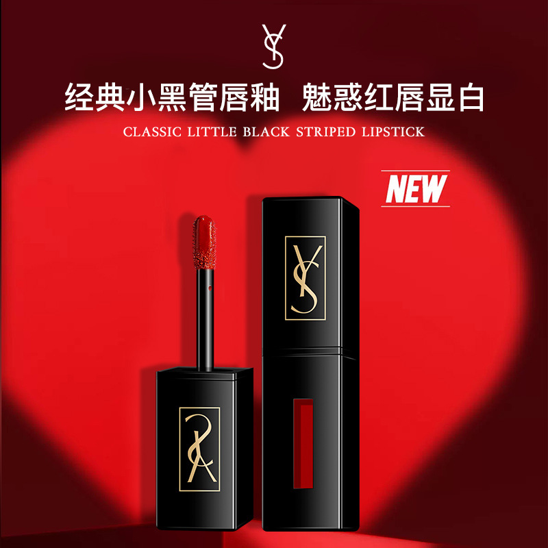 YS Black Tube Water Gloss Lip Gloss Waterproof High-End Lip Gloss Lipstick Official
