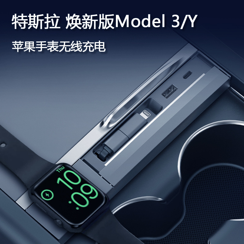 For Tesla expansion dock center console refreshed Model3/Y accessory HUB expander car fast charge adapter