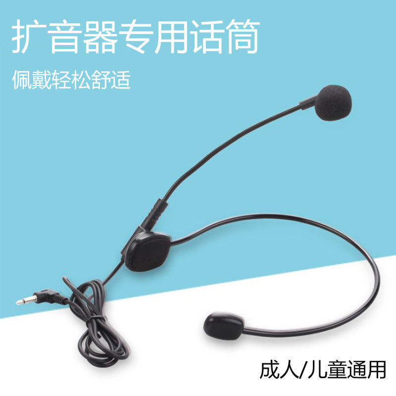 Multifunctional Teacher Amplifier Small Bee Headset Headworn Microphone Wired Headphone Amplifier Rotating Colorful Talk Mic