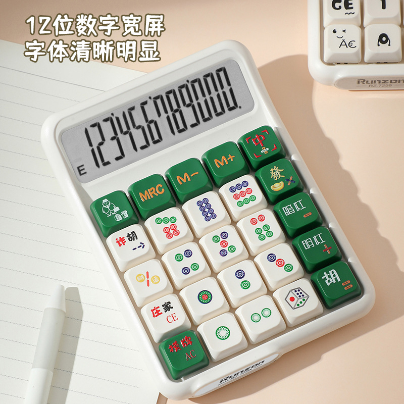 7258 attack mechanical detachable keys colorful desktop calculator cute cartoon 12-digit large screen computer