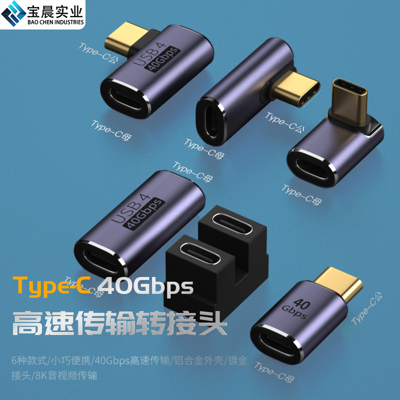 USB4 adapter Type-C male to female 100W fast charging laptop adapter Thunderbolt 4 data cable converter