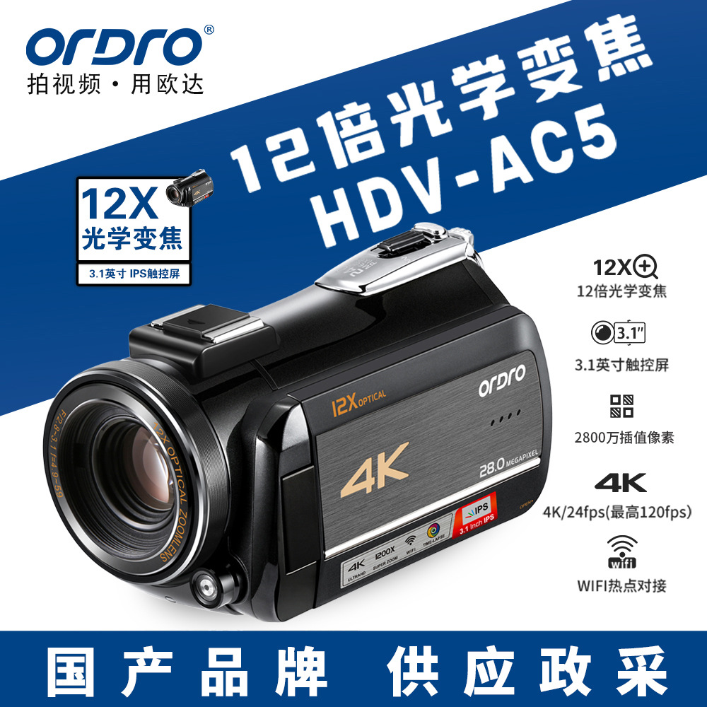 Government Procurement Ordro AC5 4K HD Digital Camcorder 12x Optical Zoom Home Conference Camera Interview
