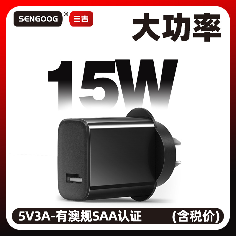 5V3A Australia standard mobile phone charger Australia SAA certified usb charging head Australia 15W power adapter