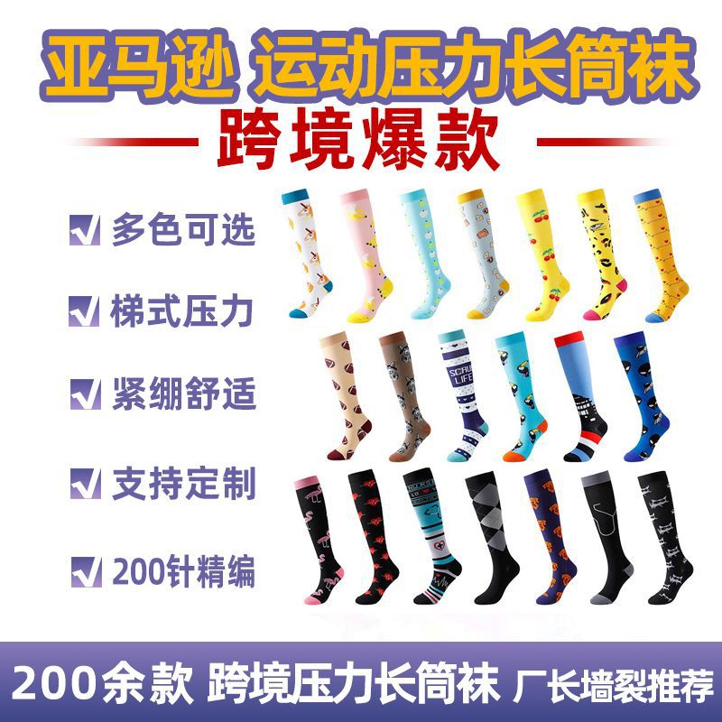 Amazon Cross-Border Spot More Than 200 Styles, Fashionable Long-Tube Men's and Women's Pressure Sports Socks, Sports and Outdoor Compression Socks