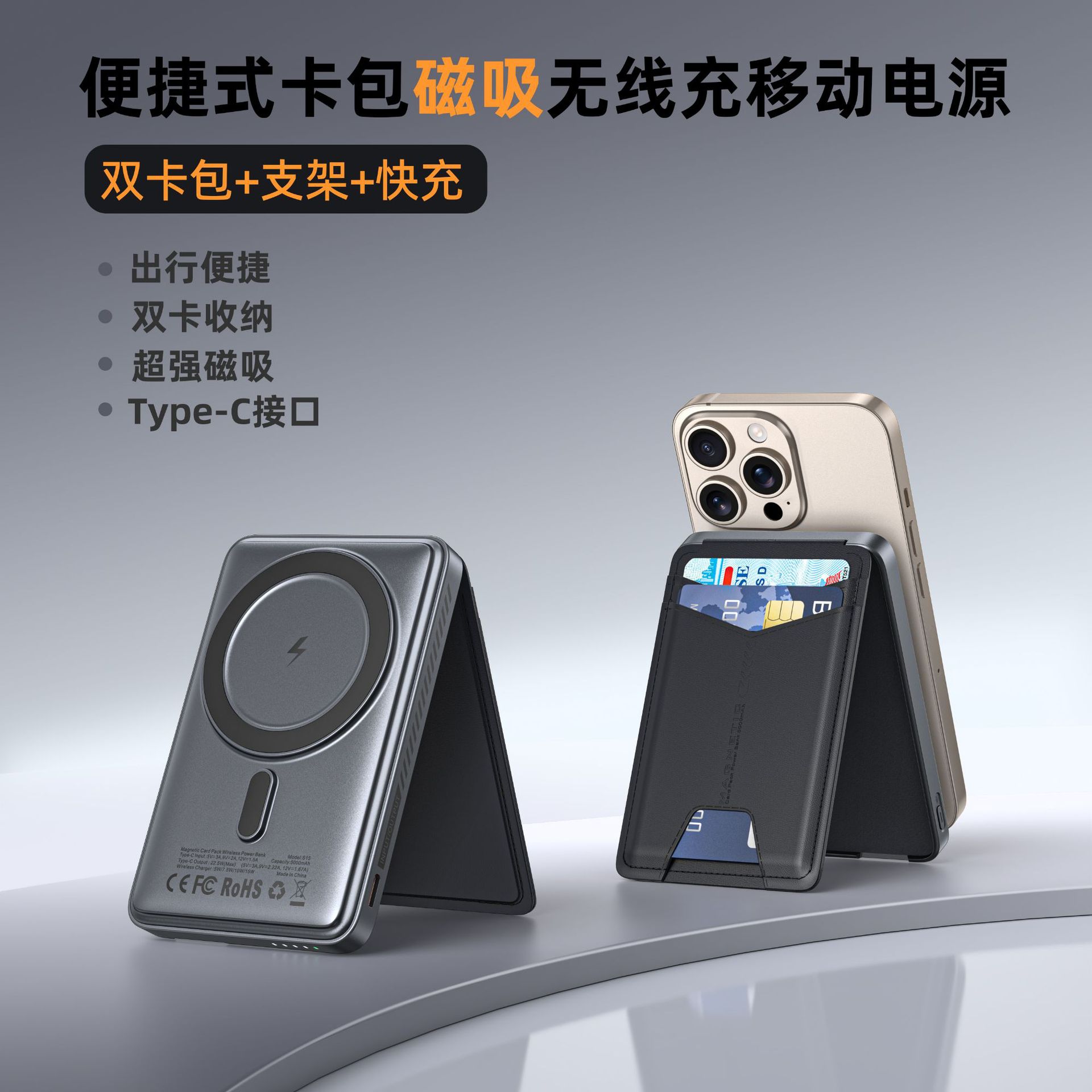 Card Holder Power Bank Phone Stand Magnetic Mini Portable Wireless Multi-in-One Charger Fast Charging