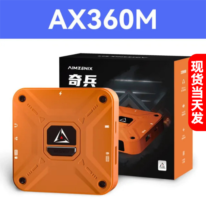 Jiaying Qibing No Jailbreak Peripheral Throne Applicable Apple iOS Keyboard Mouse Converter Chicken Eating Throne Peripheral