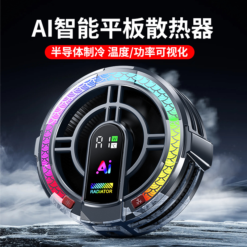 2025 New TH06 Tablet Cooler Semiconductor Magnetic Ice AI Intelligent Temperature Control Cooler