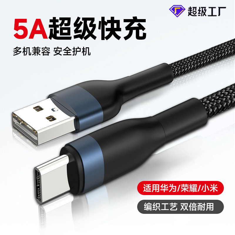 New Fast Charging Cable Braided Thickened Data Cable for Apple Huawei Xiaomi Phone 5A Fast Charging Cable