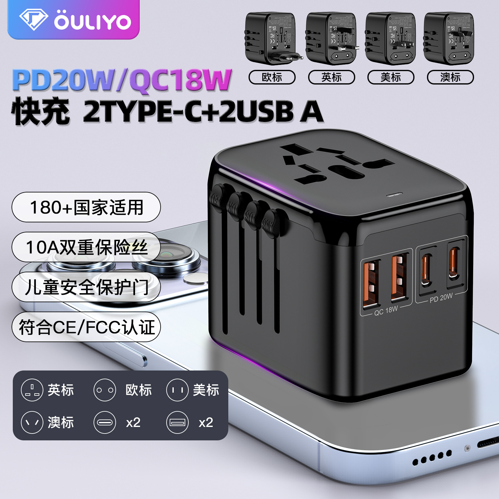2A2C Universal Adapter Plug Travel Abroad PD20W Socket Converter QC18W UK/AU Standard Converter Plug