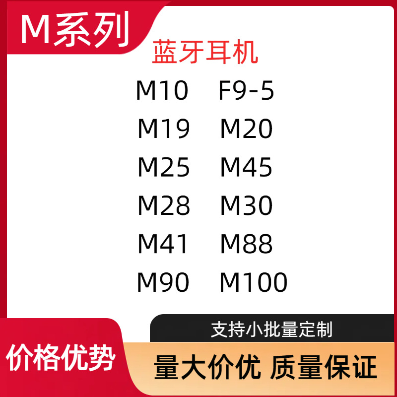 M10 Bluetooth Headphones F9 Large Battery m28 m90 m19 TWS Stereo M25 Wireless Dual Bluetooth Headphones