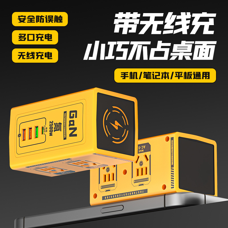 Desktop Phone Charging Station 65W GaN Wireless Charger Head Socket Phone Power Strip Wireless Charger