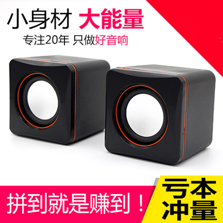 Computer small speaker mini notebook desktop multimedia portable wired speaker desktop horn