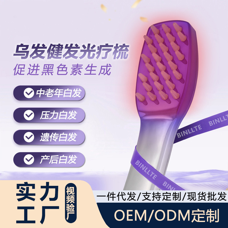 BINLLTE Hair Growth Comb for Improving White Hair, Scalp Massage Comb with Red and Blue Light, Hair Growth Device for Firming White Hair and Turning Black, Laser Comb