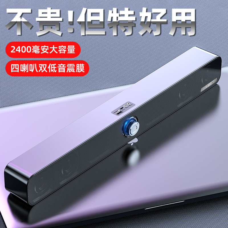 New Bluetooth Speaker Wireless Long Strip Desktop Phone Computer Audio Loud High Quality Home Heavy Subwoofer
