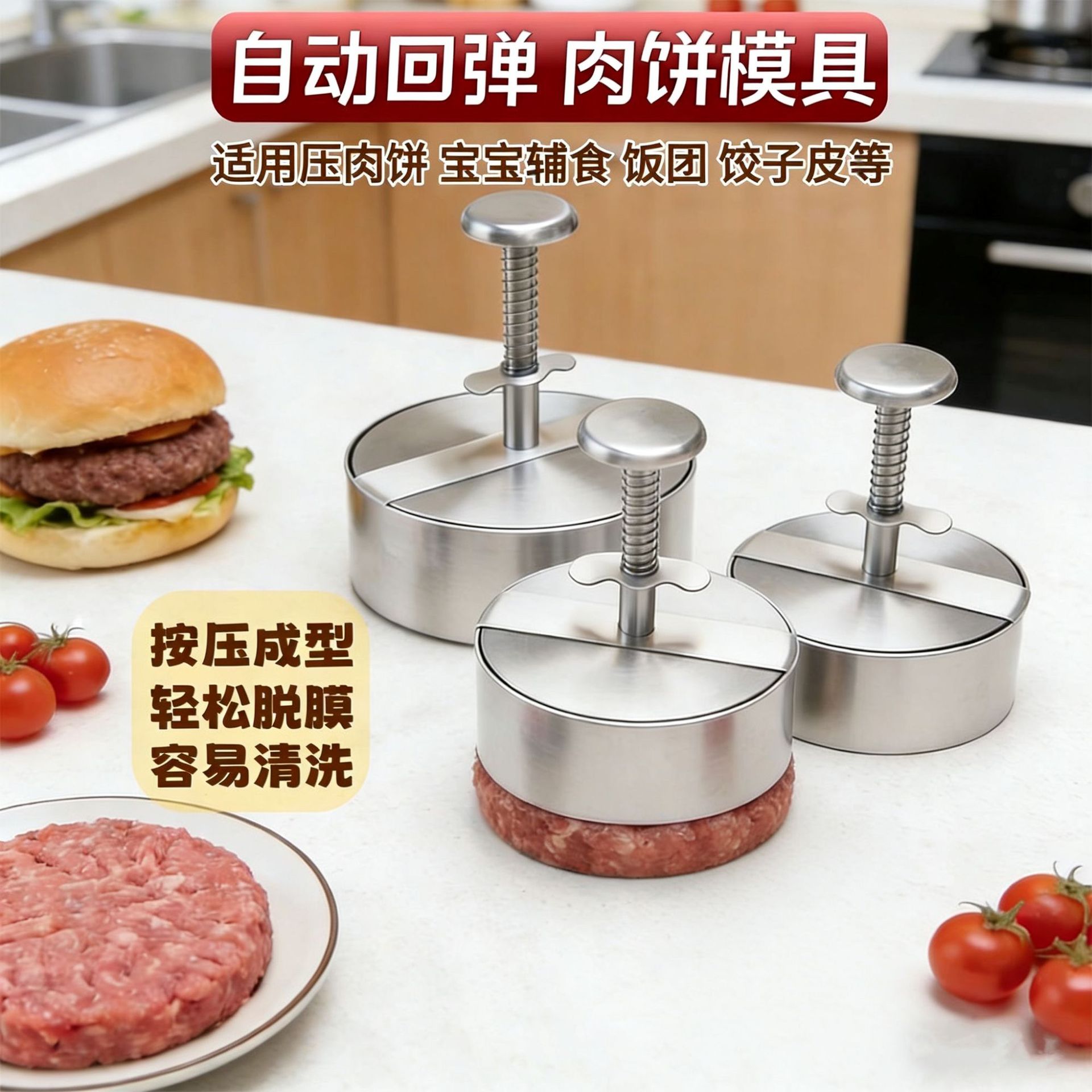Stainless steel burger press round patty press beef patty DIY rice ball mold kitchen tool press
