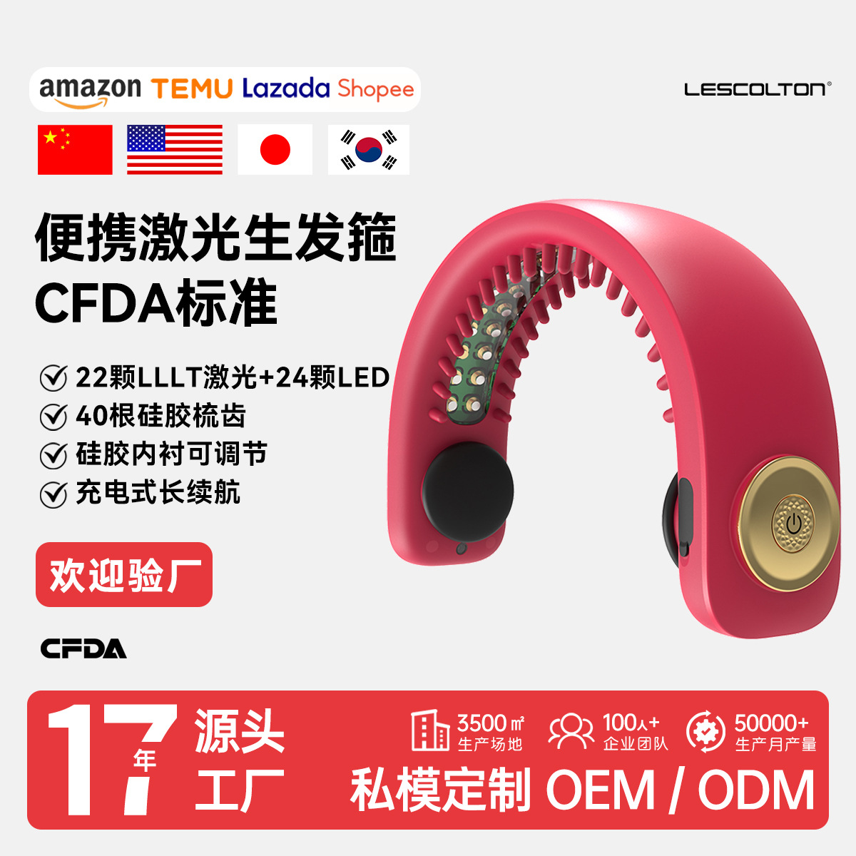 lescolton laser hair growth hoop hair care comb red light hair growth comb anti hair loss scalp hair growth instrument hair thickening