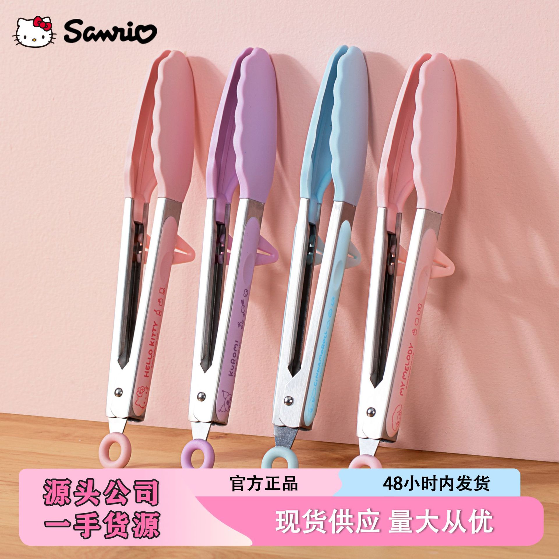 Sanrio Official BBQ Tongs Silicone BBQ Tongs Kitchen Heat-Proof Tongs Stainless Steel Steak Tongs Food Tongs